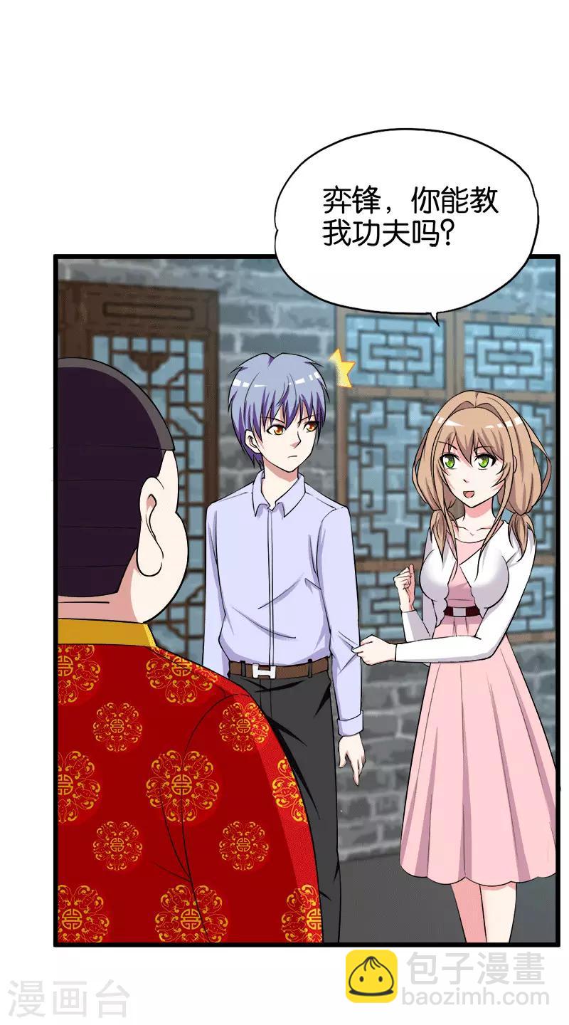 第210话 校园欺凌-第211话