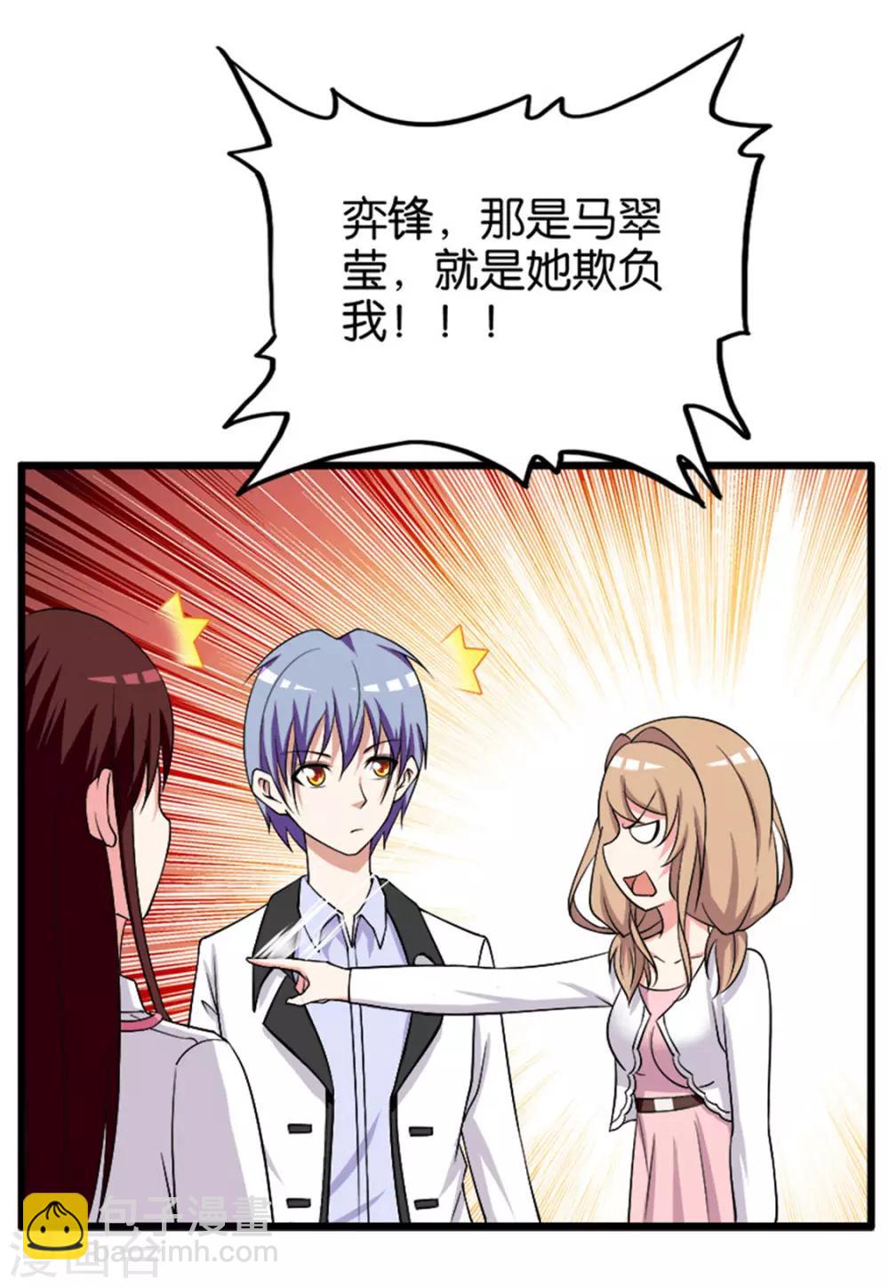 第212话 小三小四-第213话