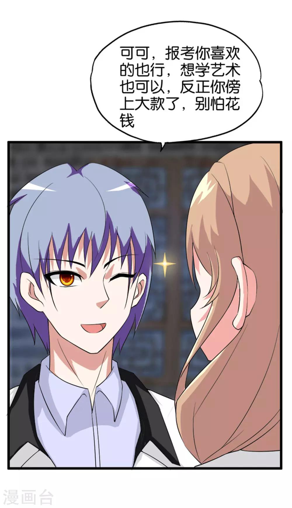 第212话 小三小四-第213话