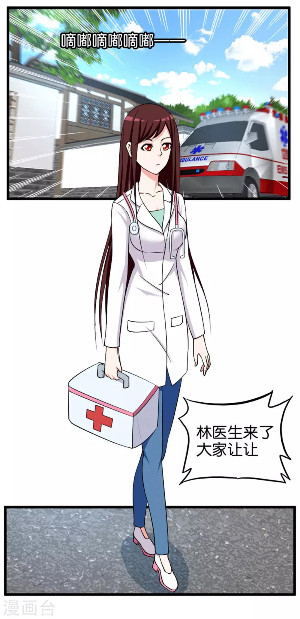 第212话 小三小四-第213话