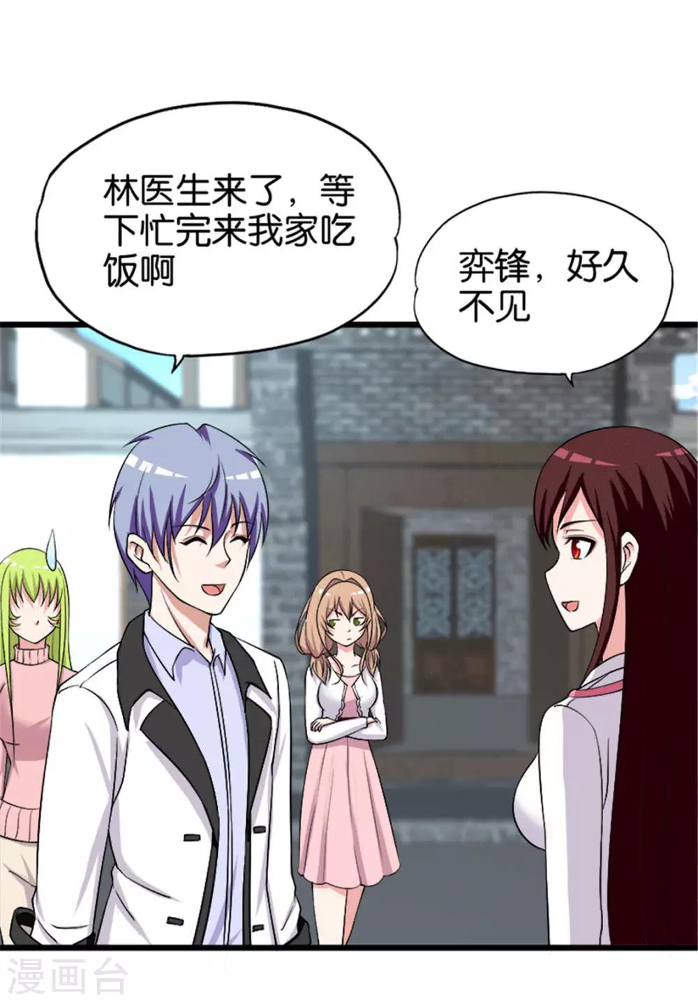 第212话 小三小四-第213话