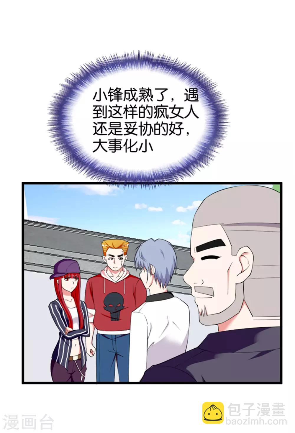 第214话 纸老虎-第215话