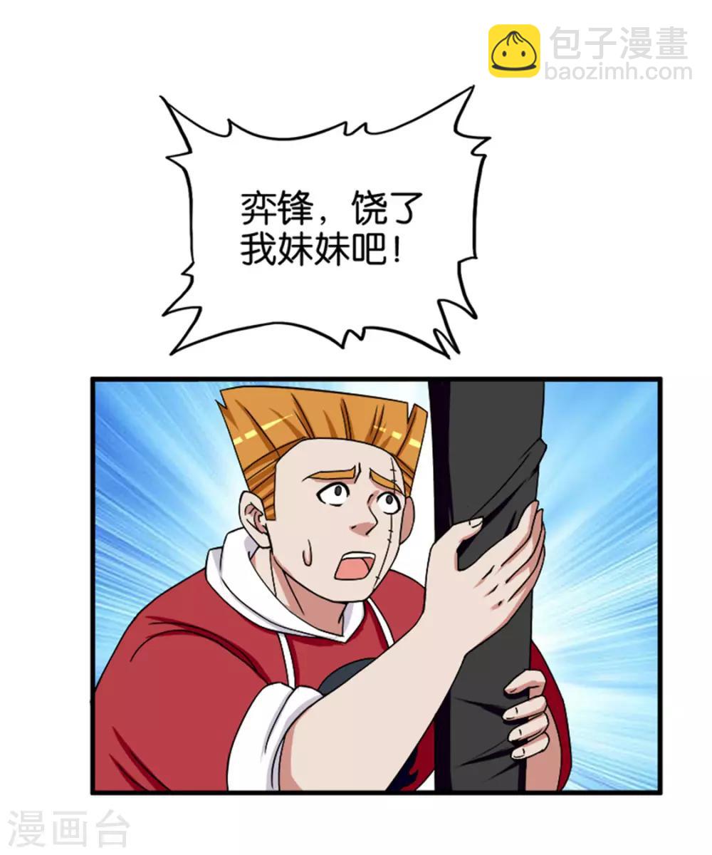 第214话 纸老虎-第215话