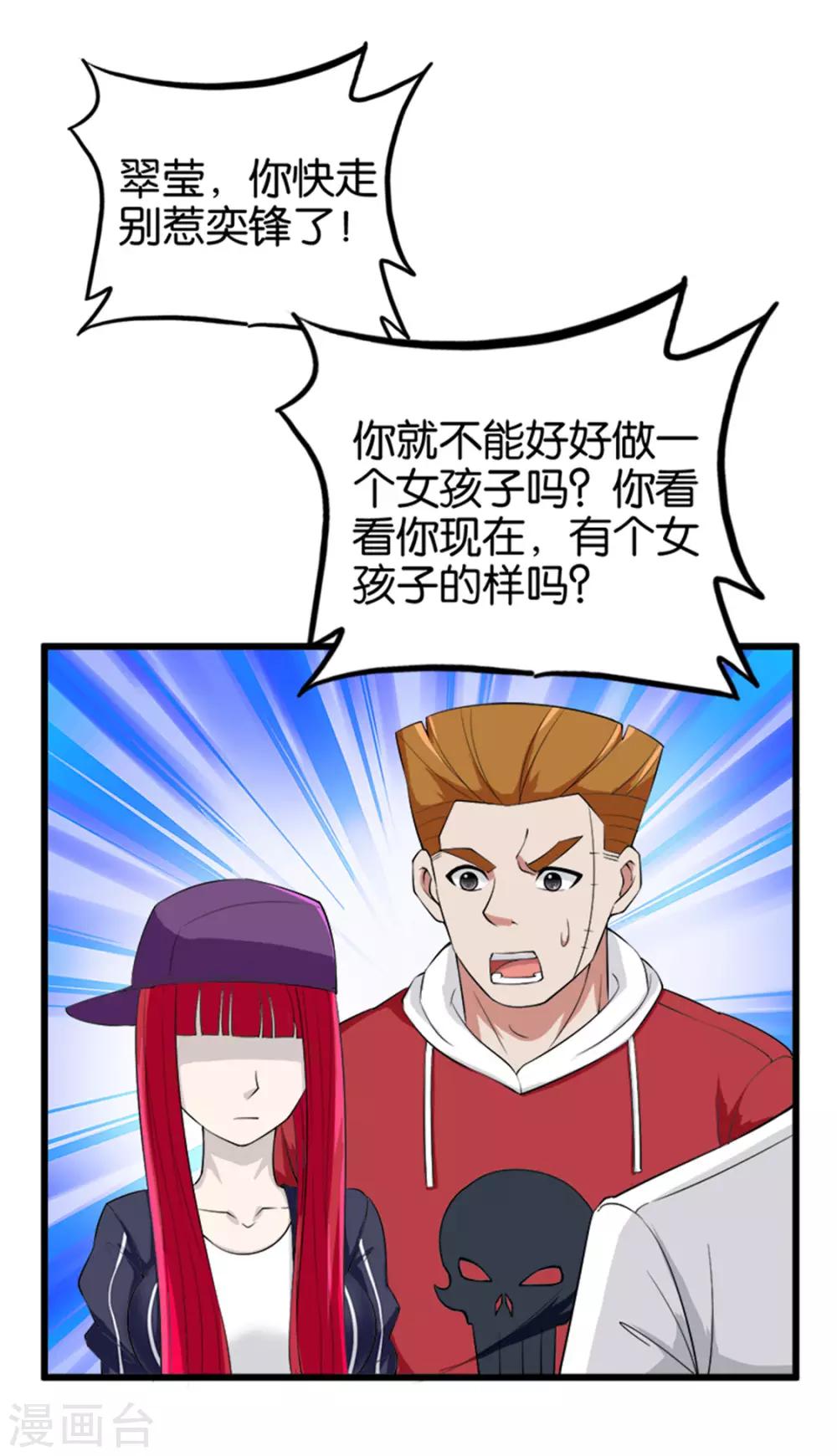 第214话 纸老虎-第215话