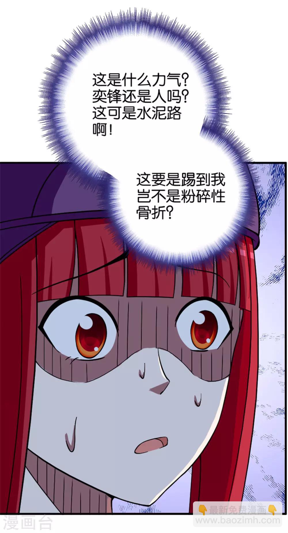 第214话 纸老虎-第215话