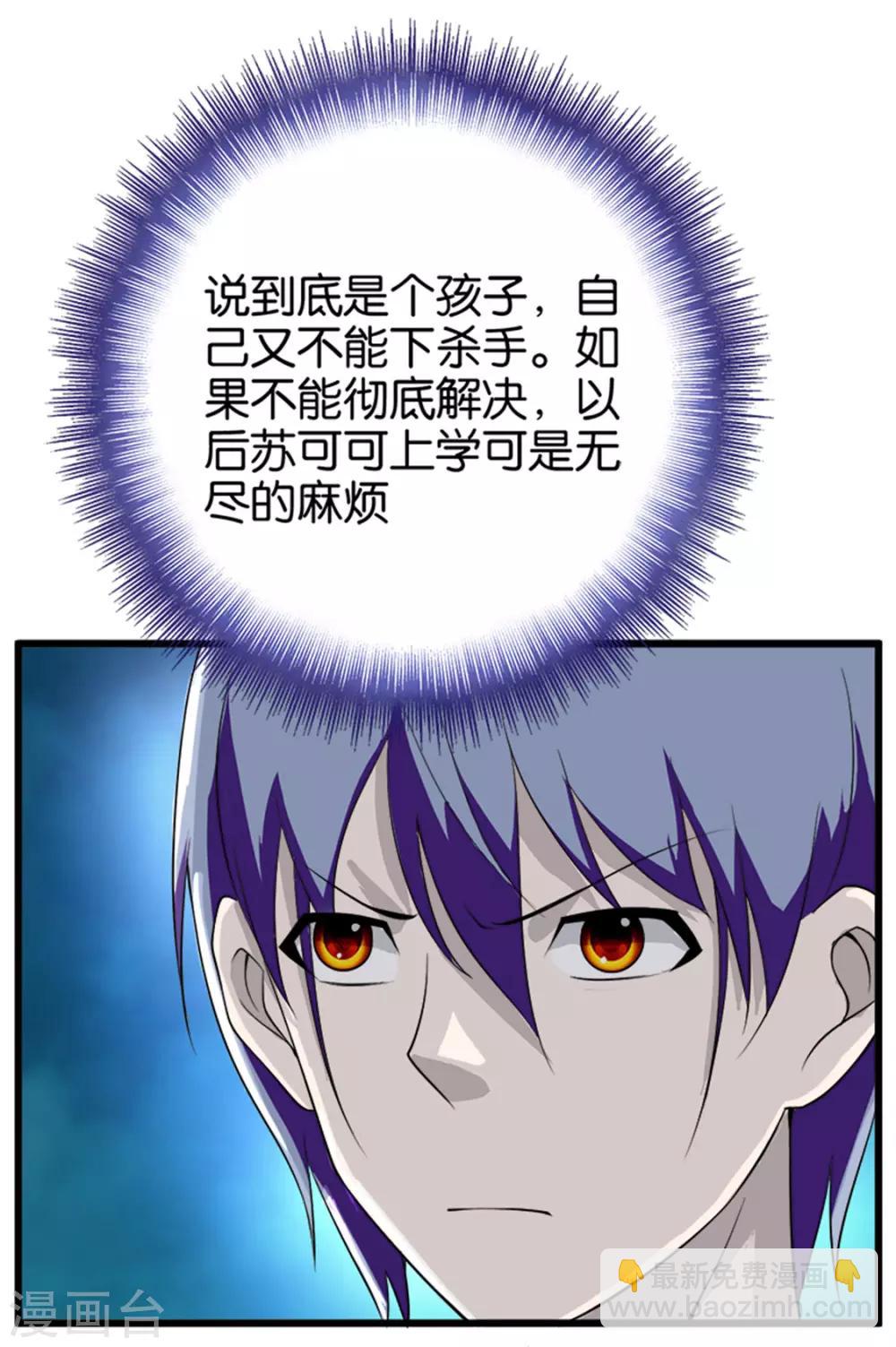 第214话 纸老虎-第215话