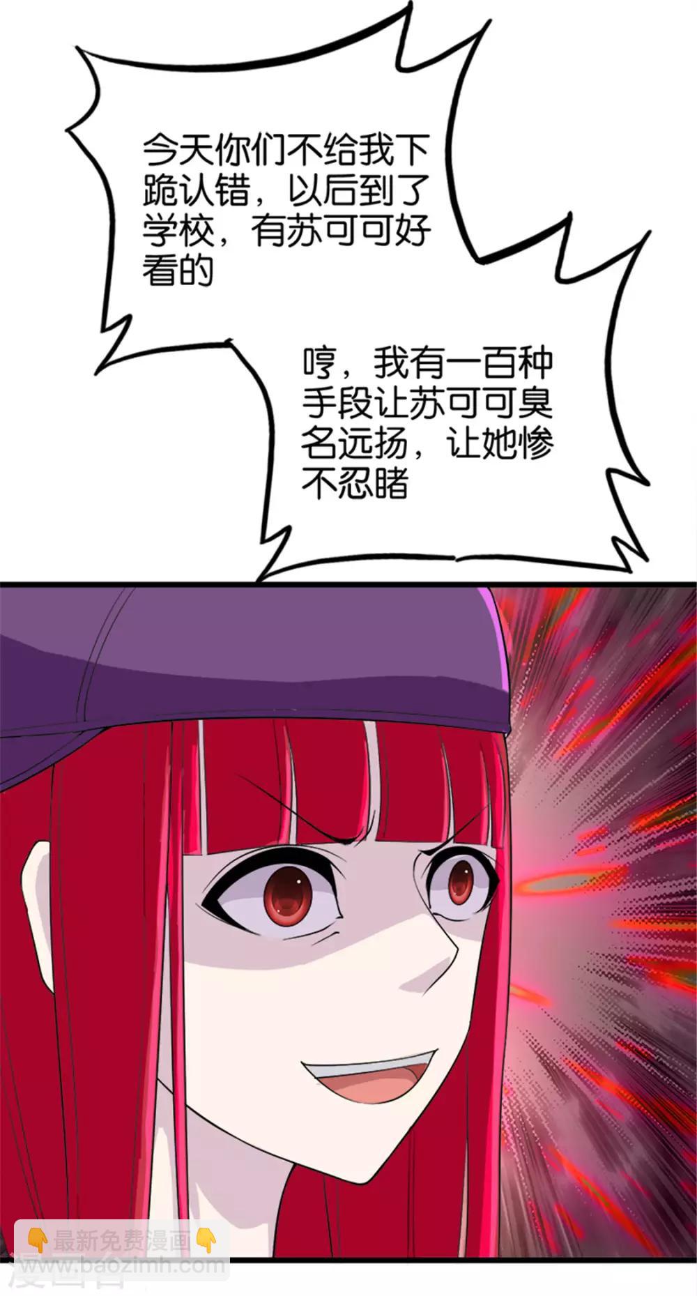 第214话 纸老虎-第215话