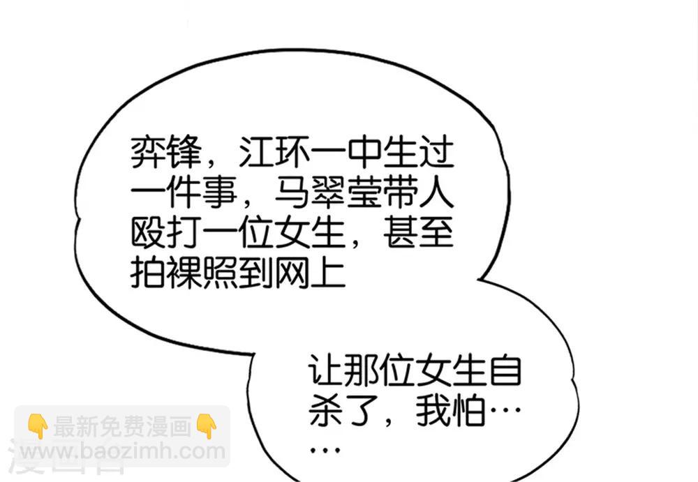 第214话 纸老虎-第215话