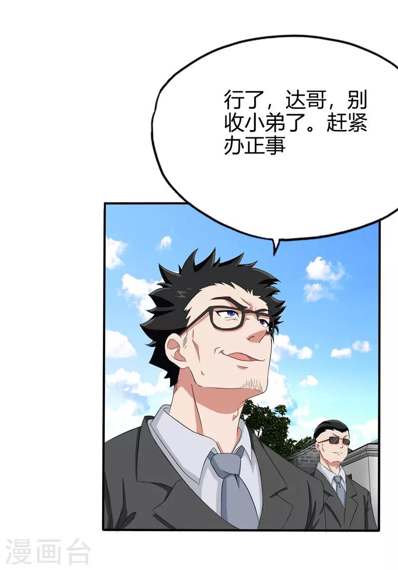 第216话 军营格斗术-第217话