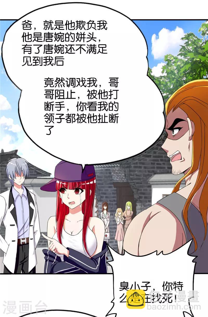 第216话 军营格斗术-第217话