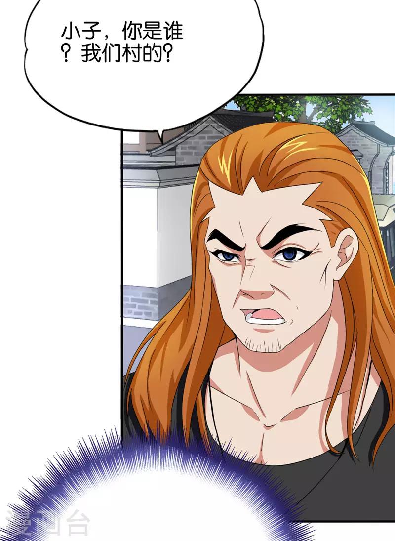 第216话 军营格斗术-第217话