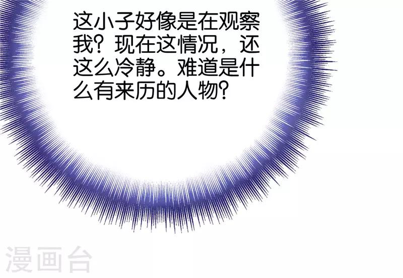 第216话 军营格斗术-第217话