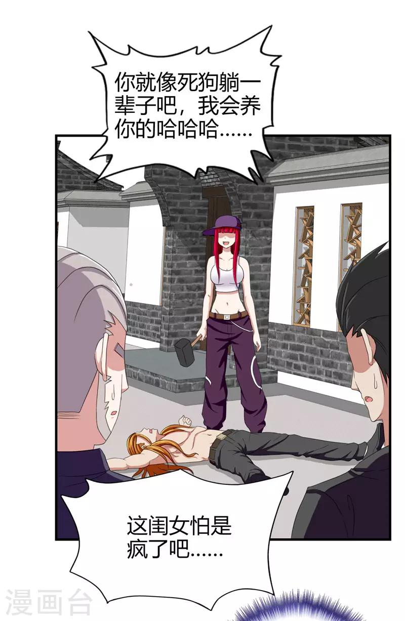 第218话 大仇得报-第219话