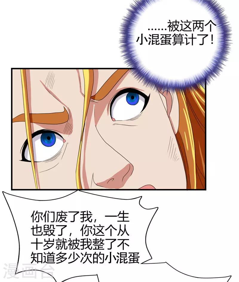 第218话 大仇得报-第219话