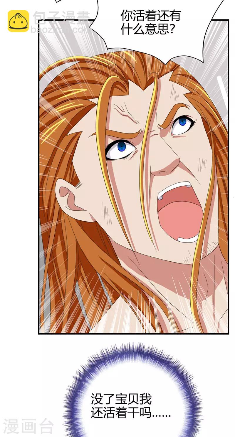 第218话 大仇得报-第219话