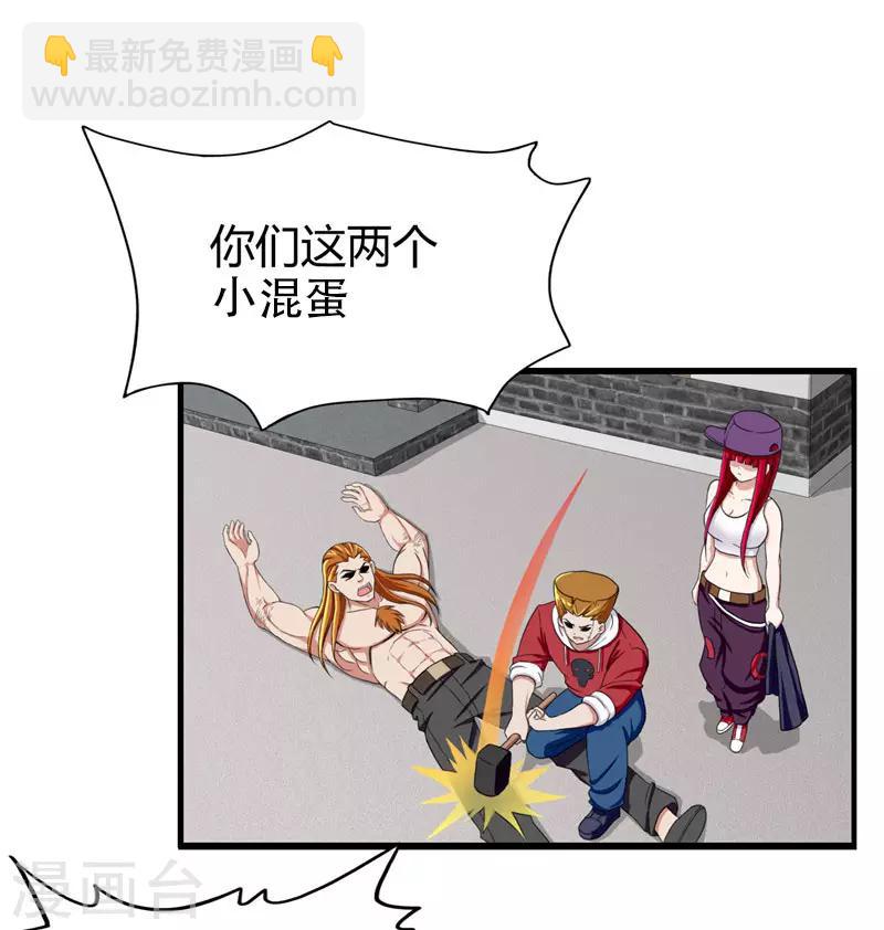 第218话 大仇得报-第219话