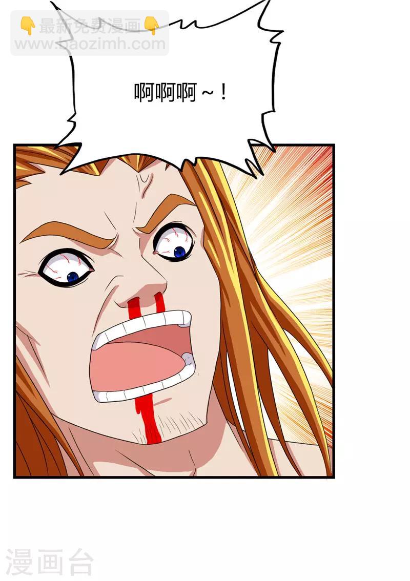 第218话 大仇得报-第219话