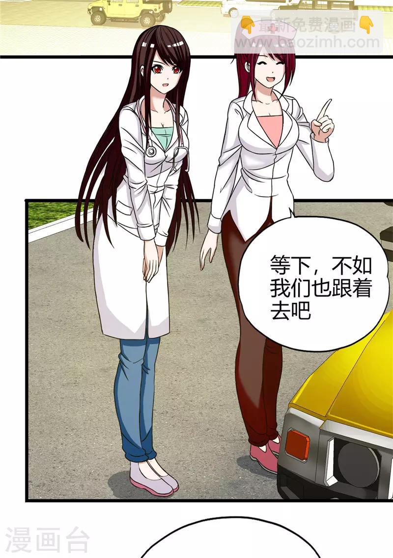 第220话 飞龙会所-第221话