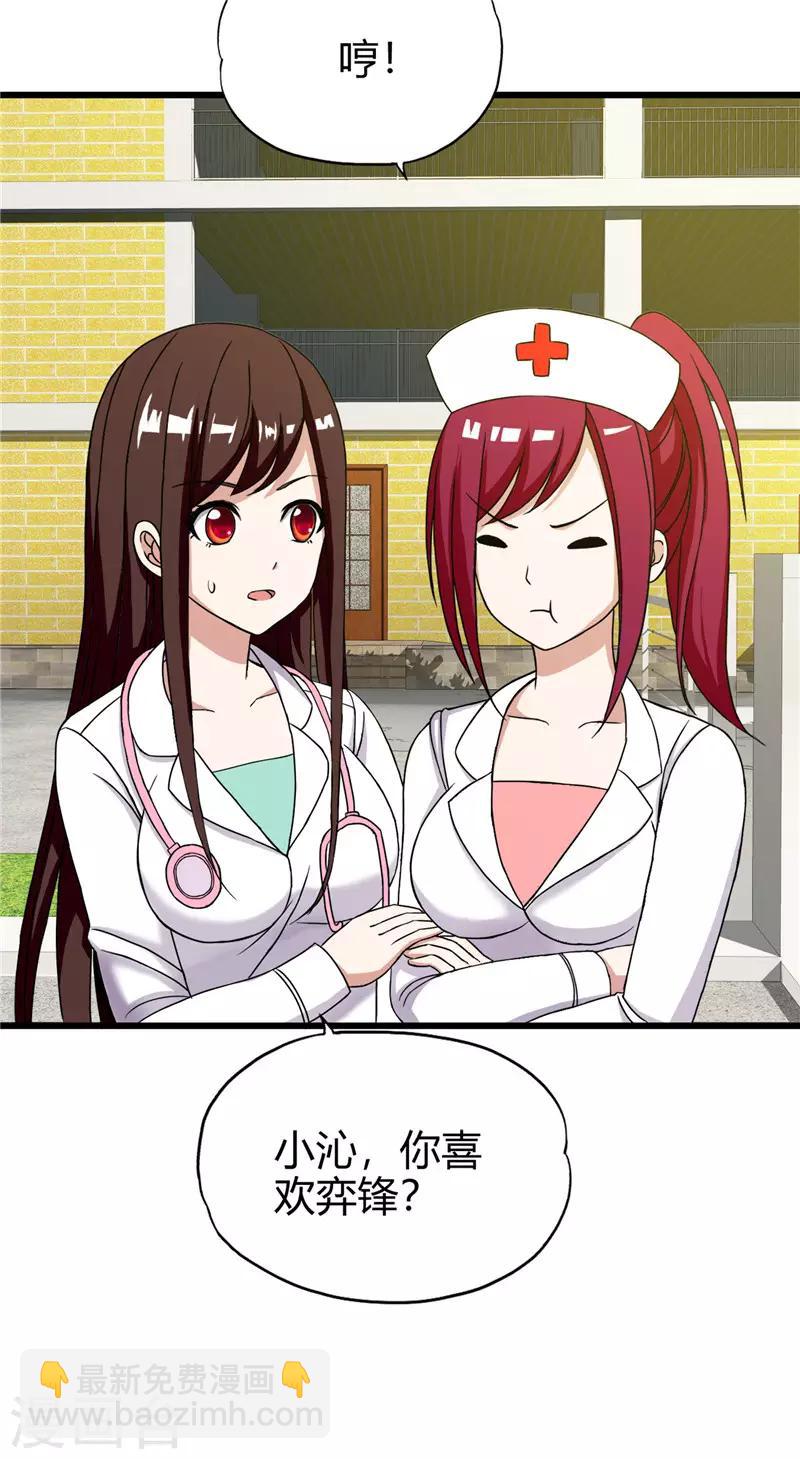 第220话 飞龙会所-第221话