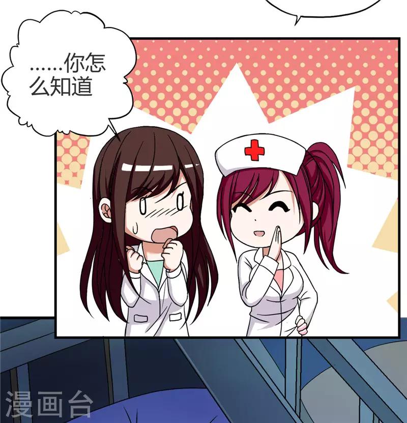 第220话 飞龙会所-第221话