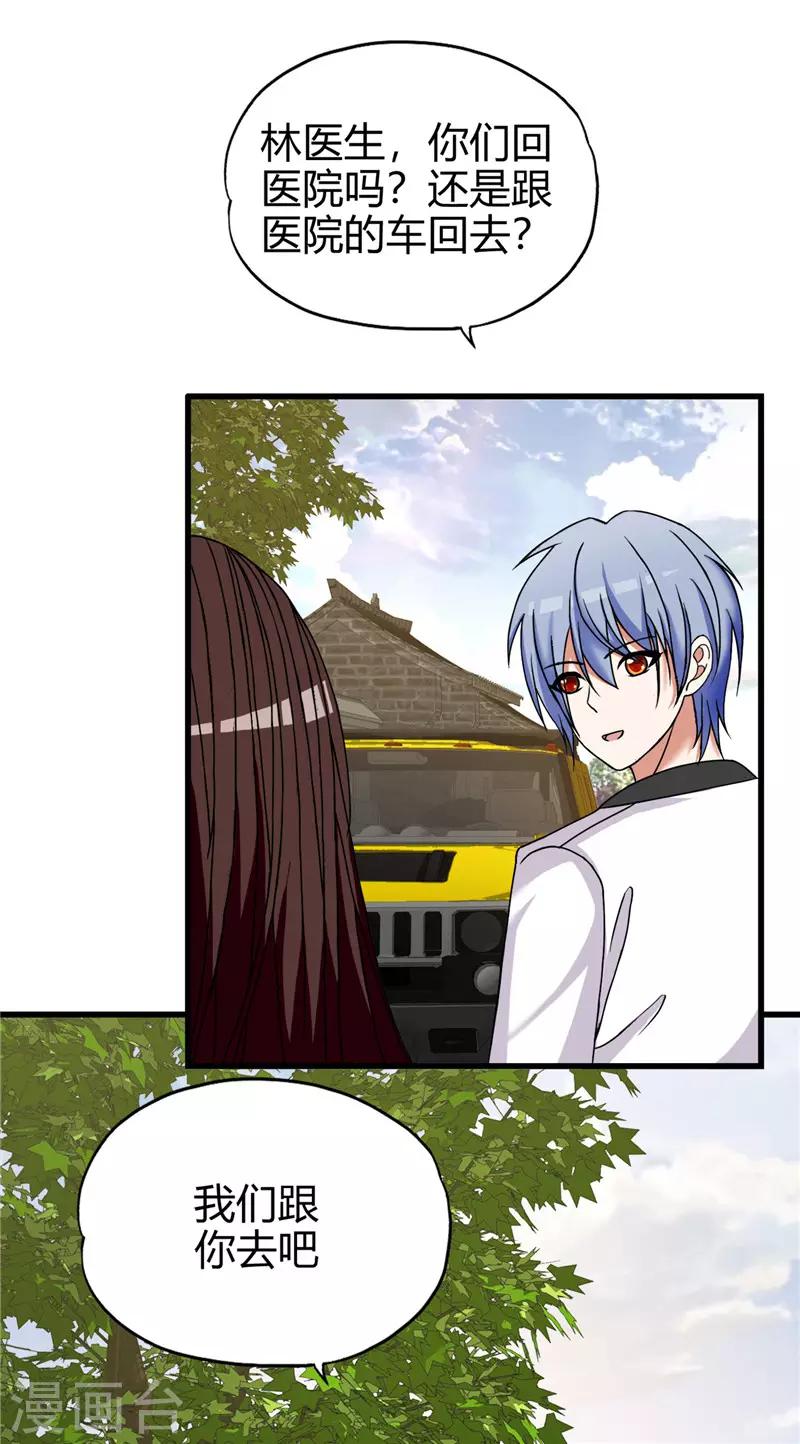 第220话 飞龙会所-第221话