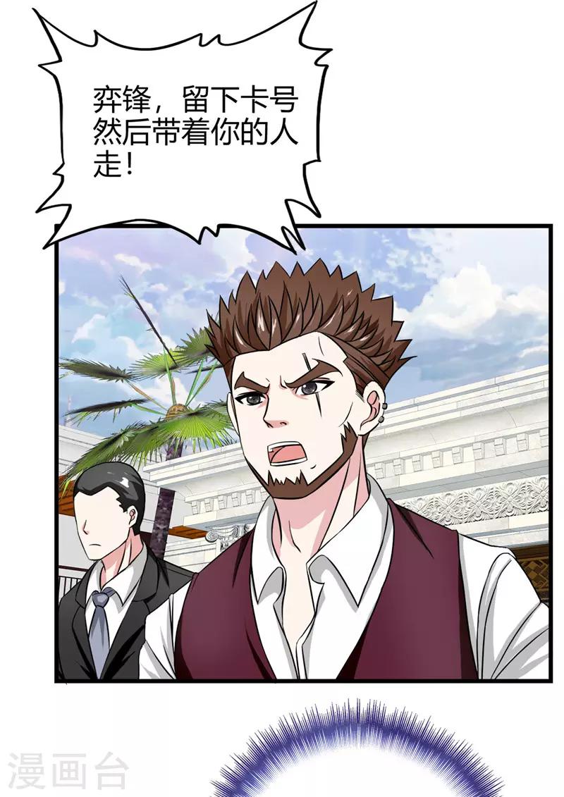 第222话 示威-第223话