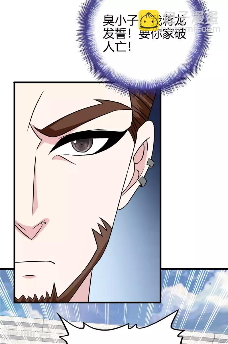 第222话 示威-第223话