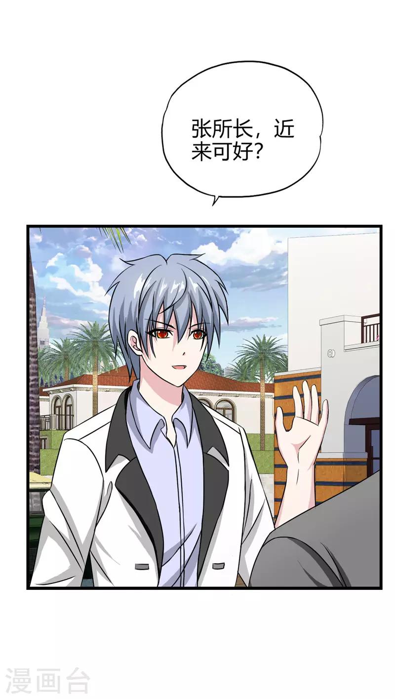 第222话 示威-第223话