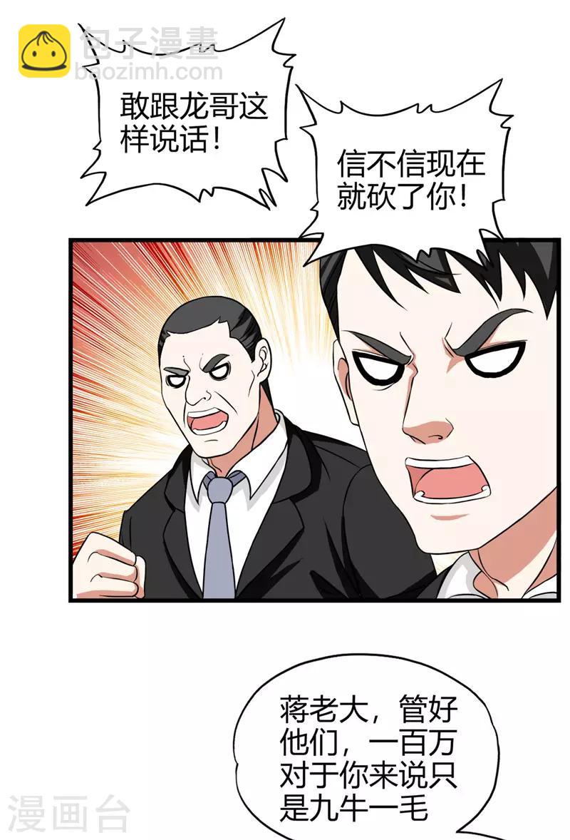 第222话 示威-第223话