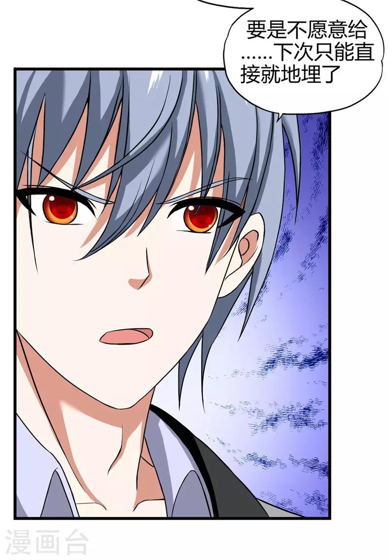 第222话 示威-第223话