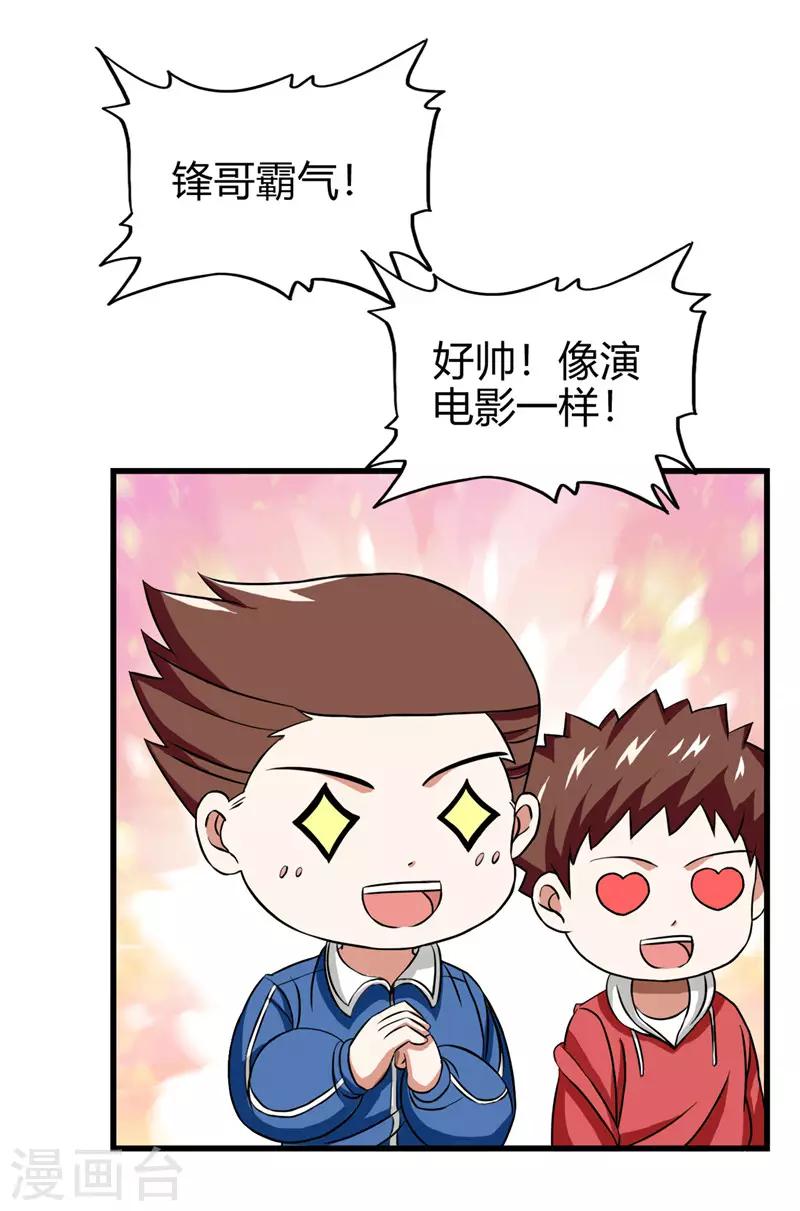 第222话 示威-第223话