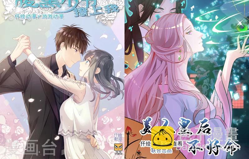 第24话 丹参快熟了-第25话