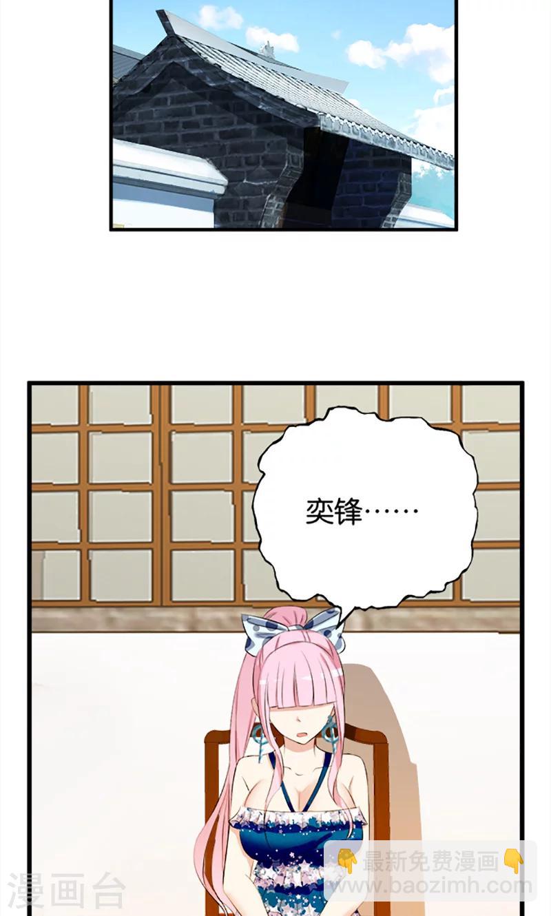 第24话 丹参快熟了-第25话