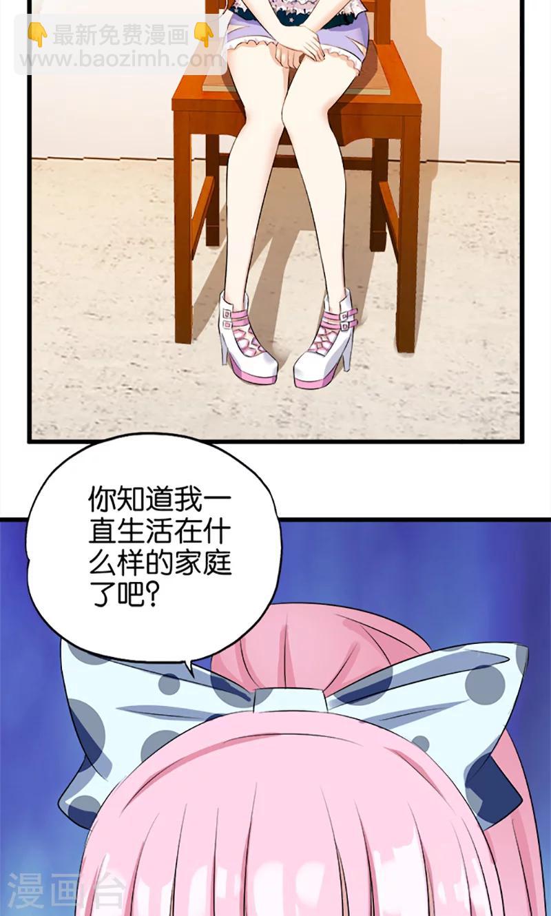 第24话 丹参快熟了-第25话