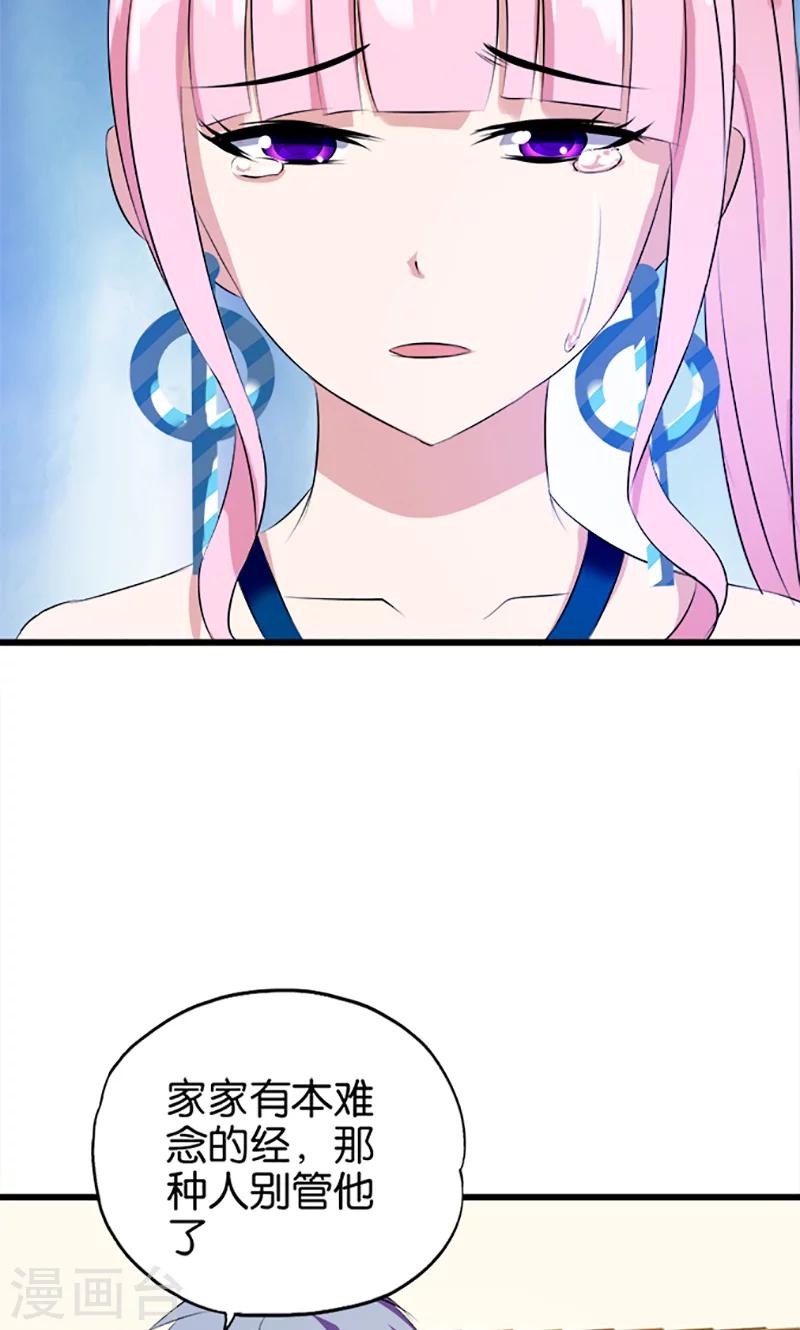 第24话 丹参快熟了-第25话