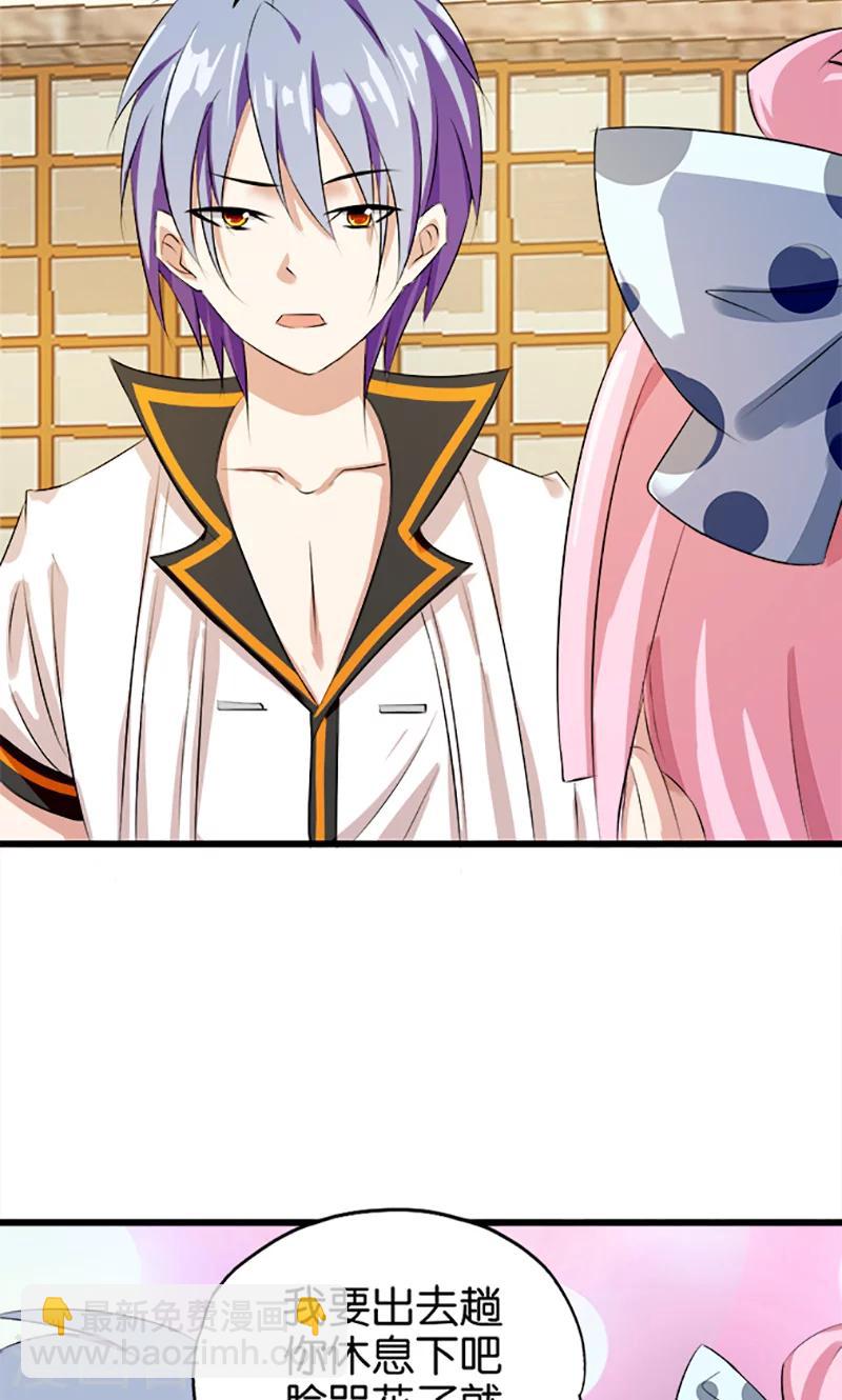 第24话 丹参快熟了-第25话