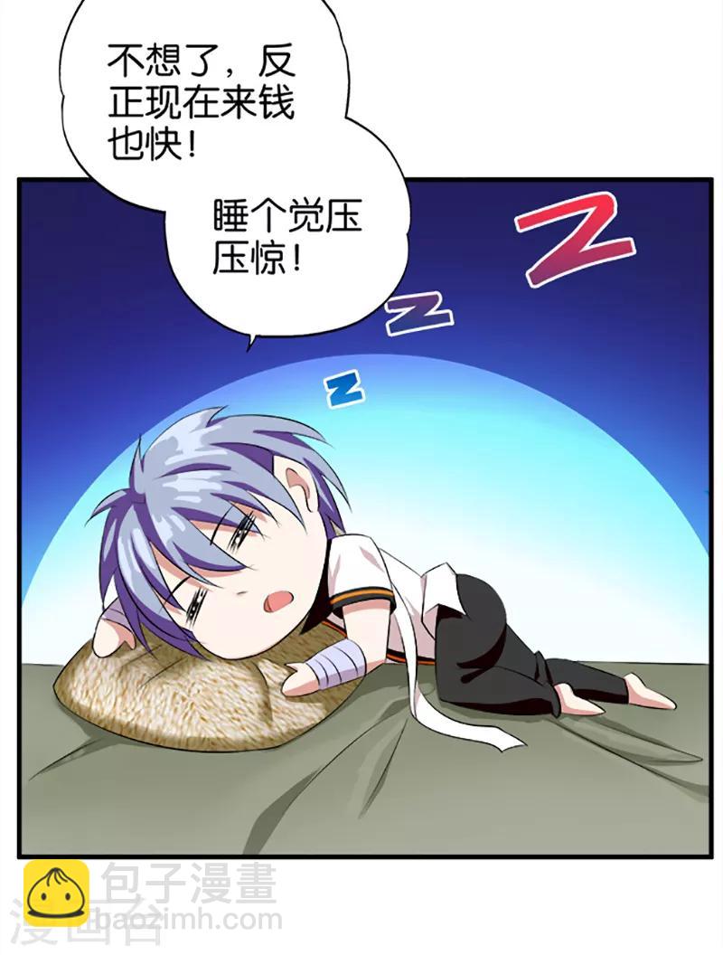 第26话 没被发现吧-第27话