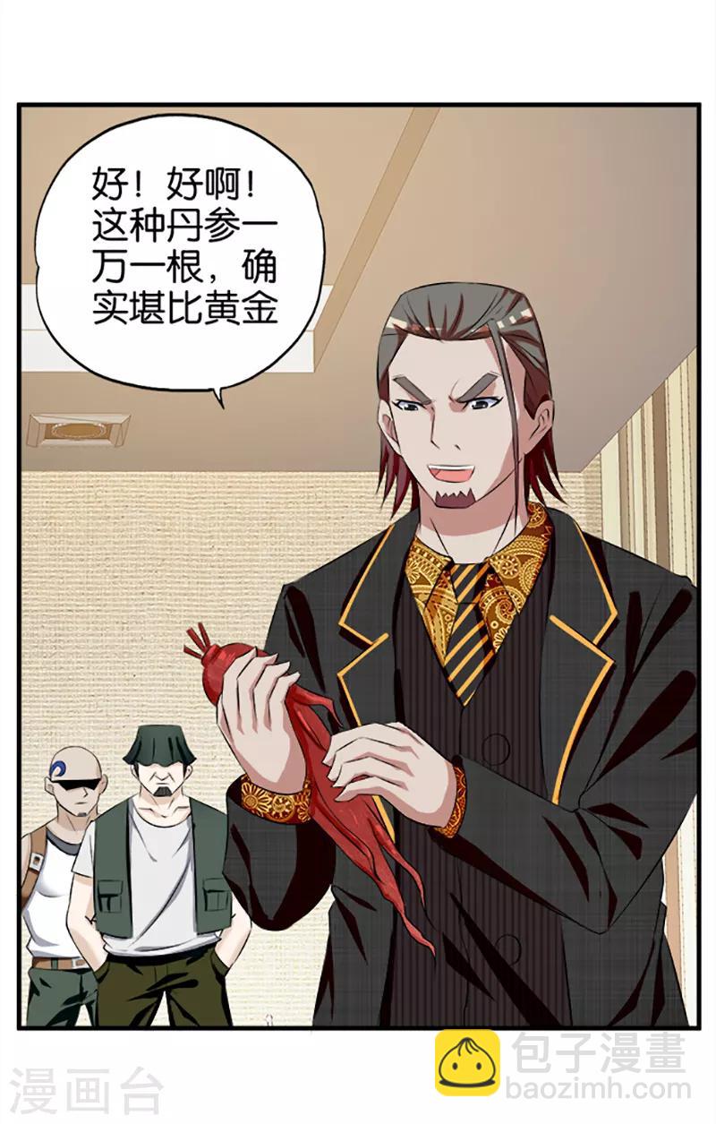 第26话 没被发现吧-第27话