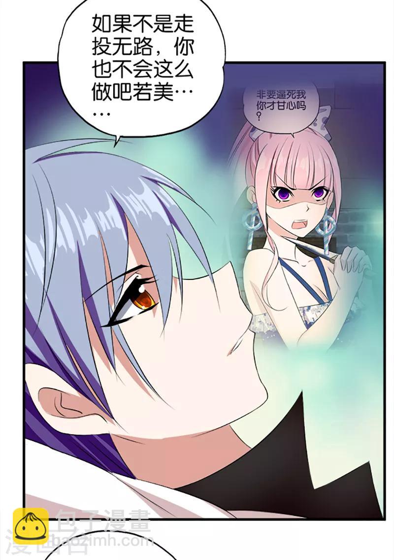 第26话 没被发现吧-第27话