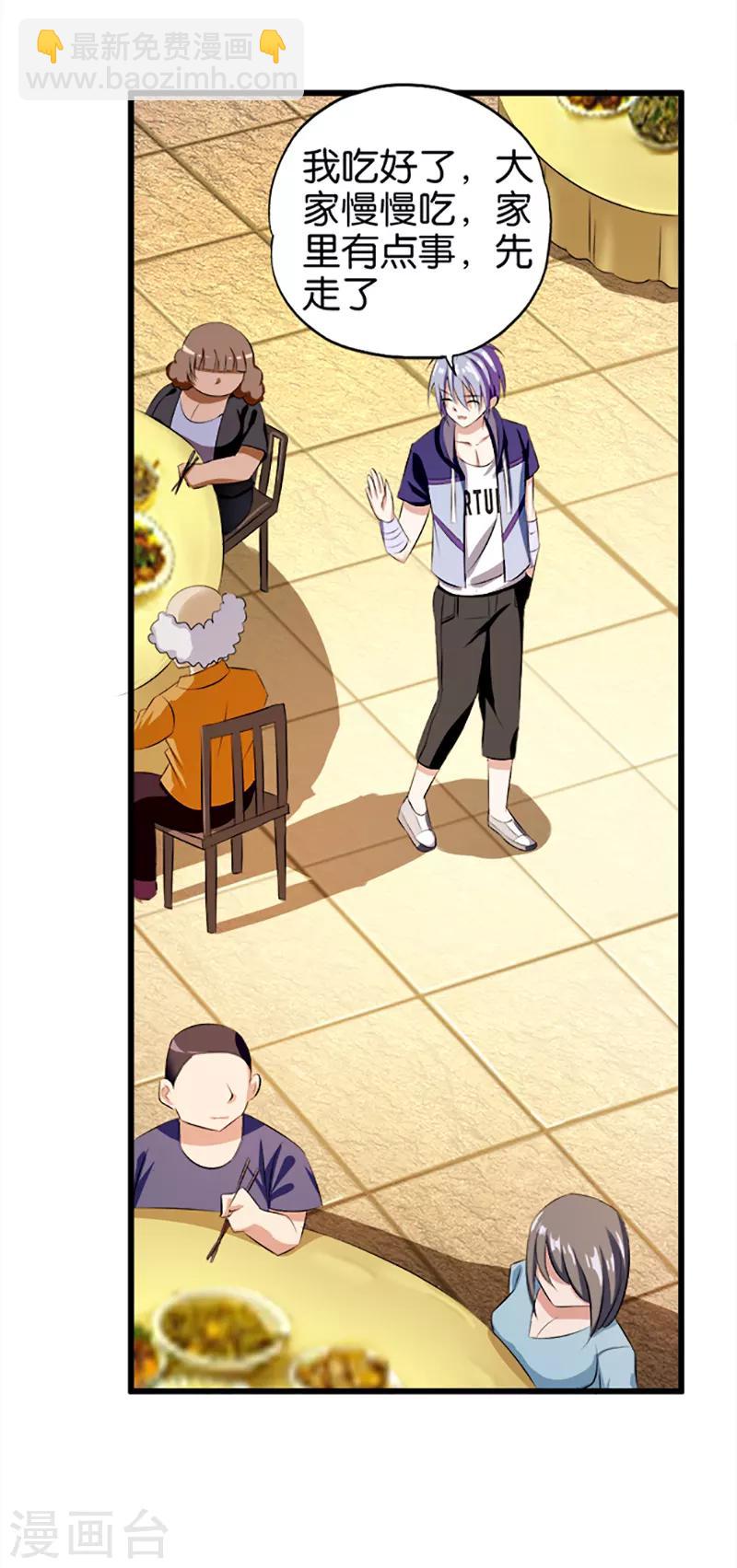 第28话 休想得逞-第29话