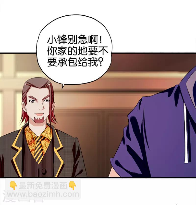 第28话 休想得逞-第29话