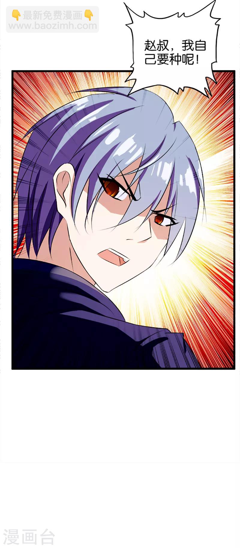 第28话 休想得逞-第29话