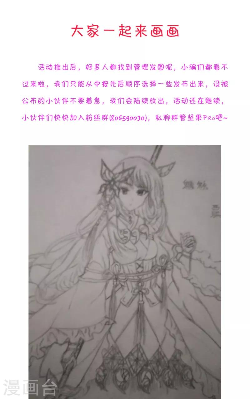 第28话 休想得逞-第29话