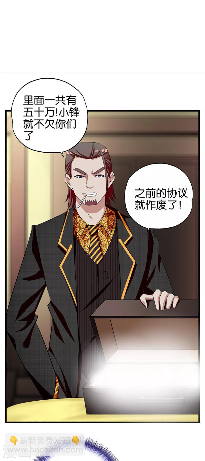 第28话 休想得逞-第29话