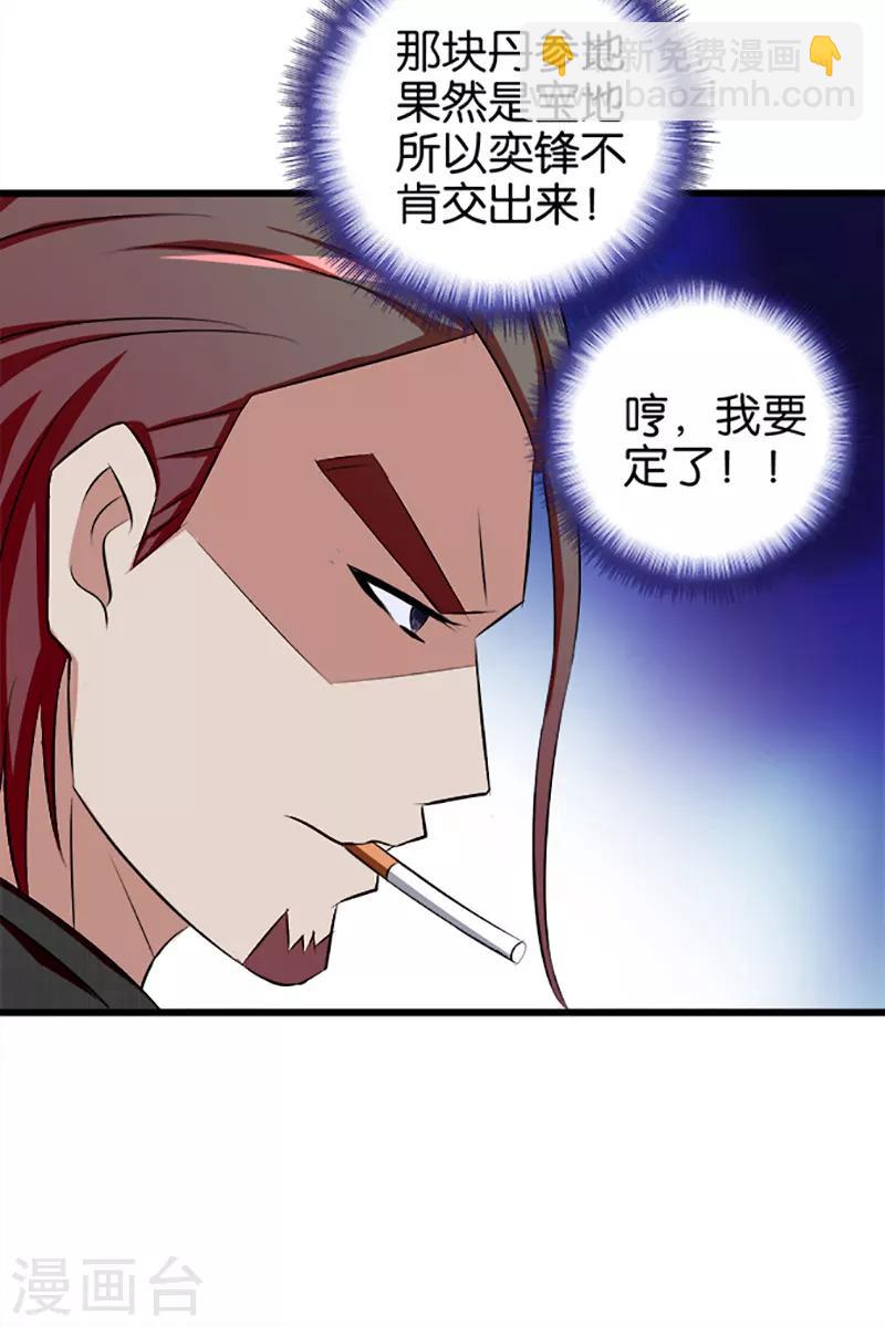 第28话 休想得逞-第29话