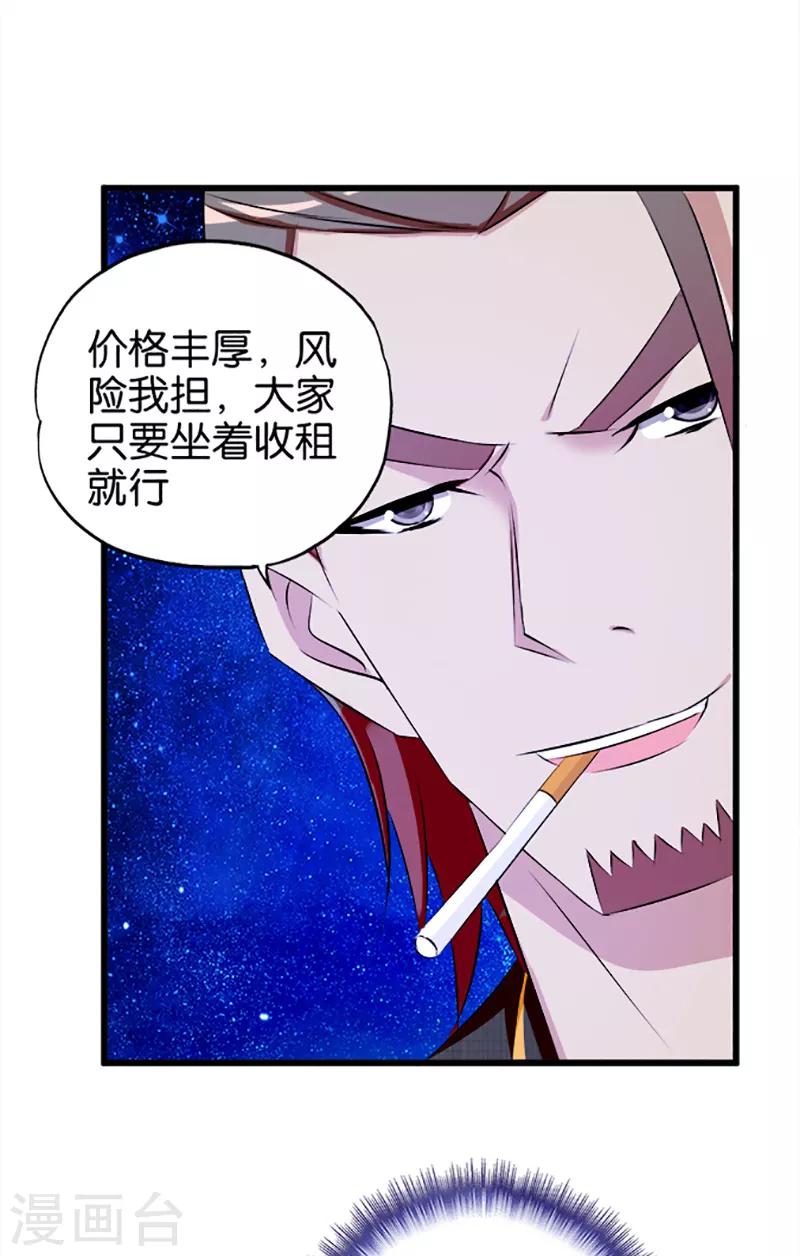 第28话 休想得逞-第29话