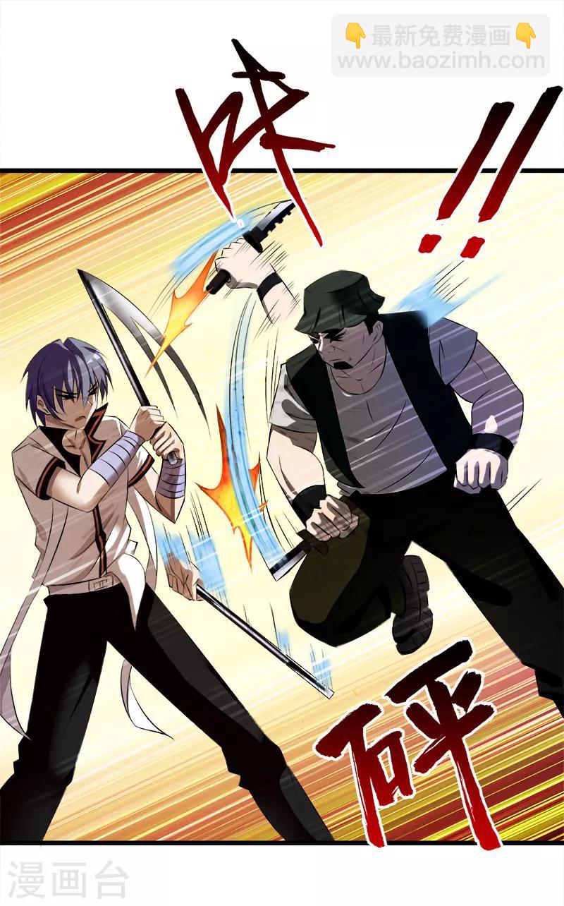 第34话 不好-第35话