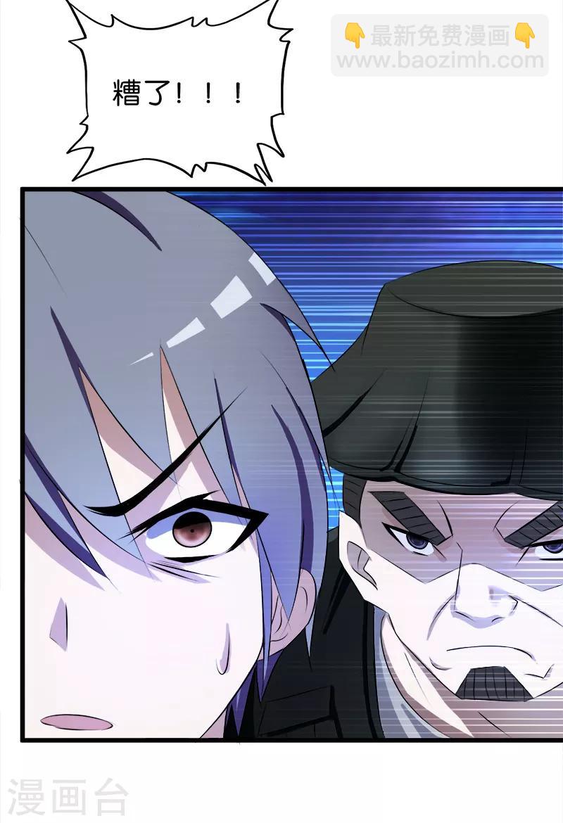 第34话 不好-第35话