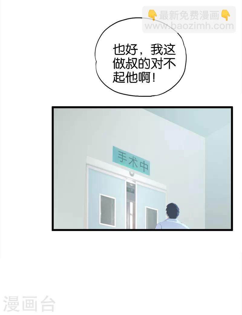 第38话 加害-第39话