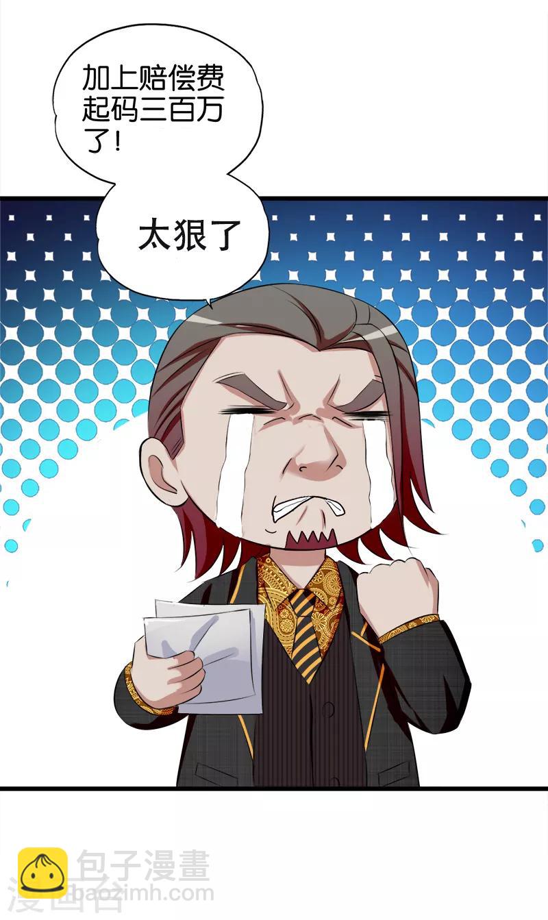 第38话 加害-第39话